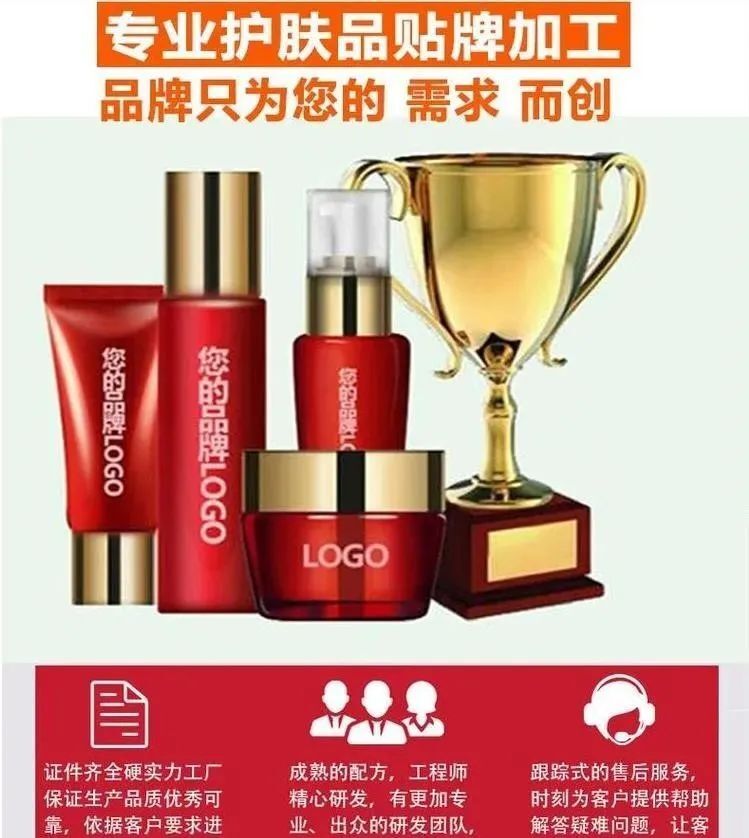 美博城化妆品OEM/ODM定制代加工服务