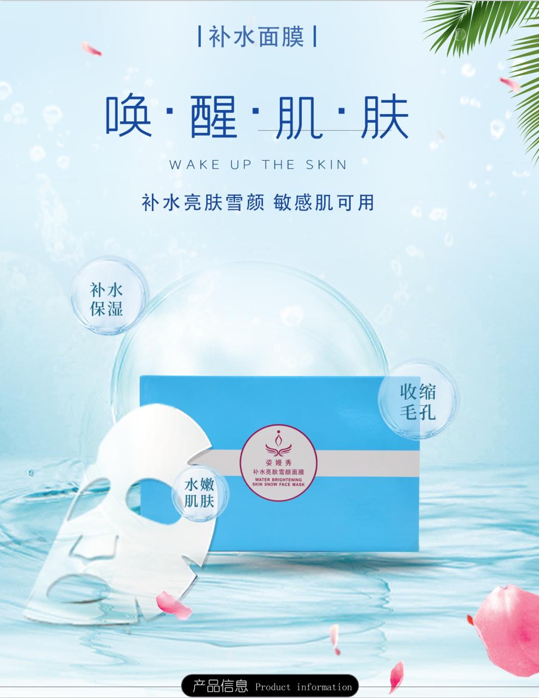 面膜详情页 (1)-1.jpg
