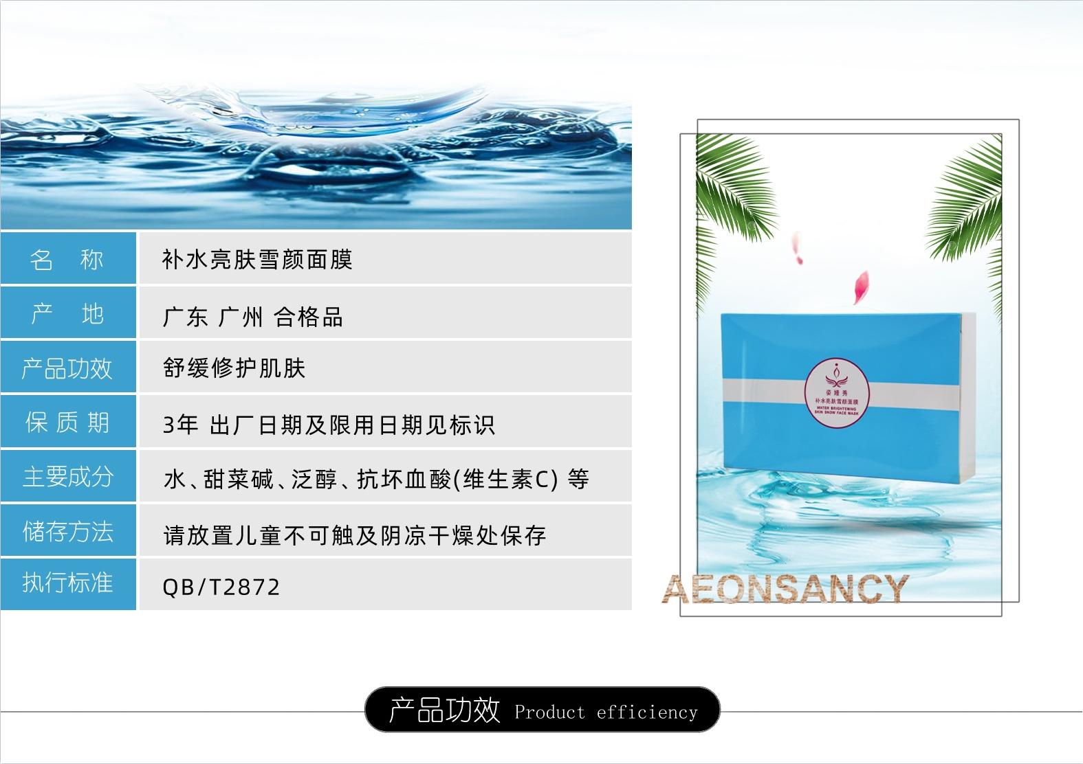 面膜详情页 (2)-1.jpg