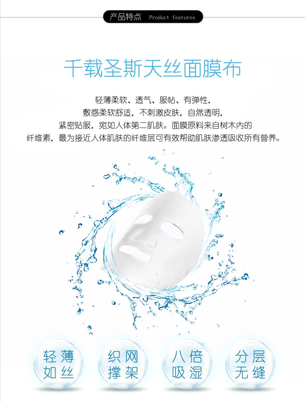 面膜详情页 (4)-1.jpg