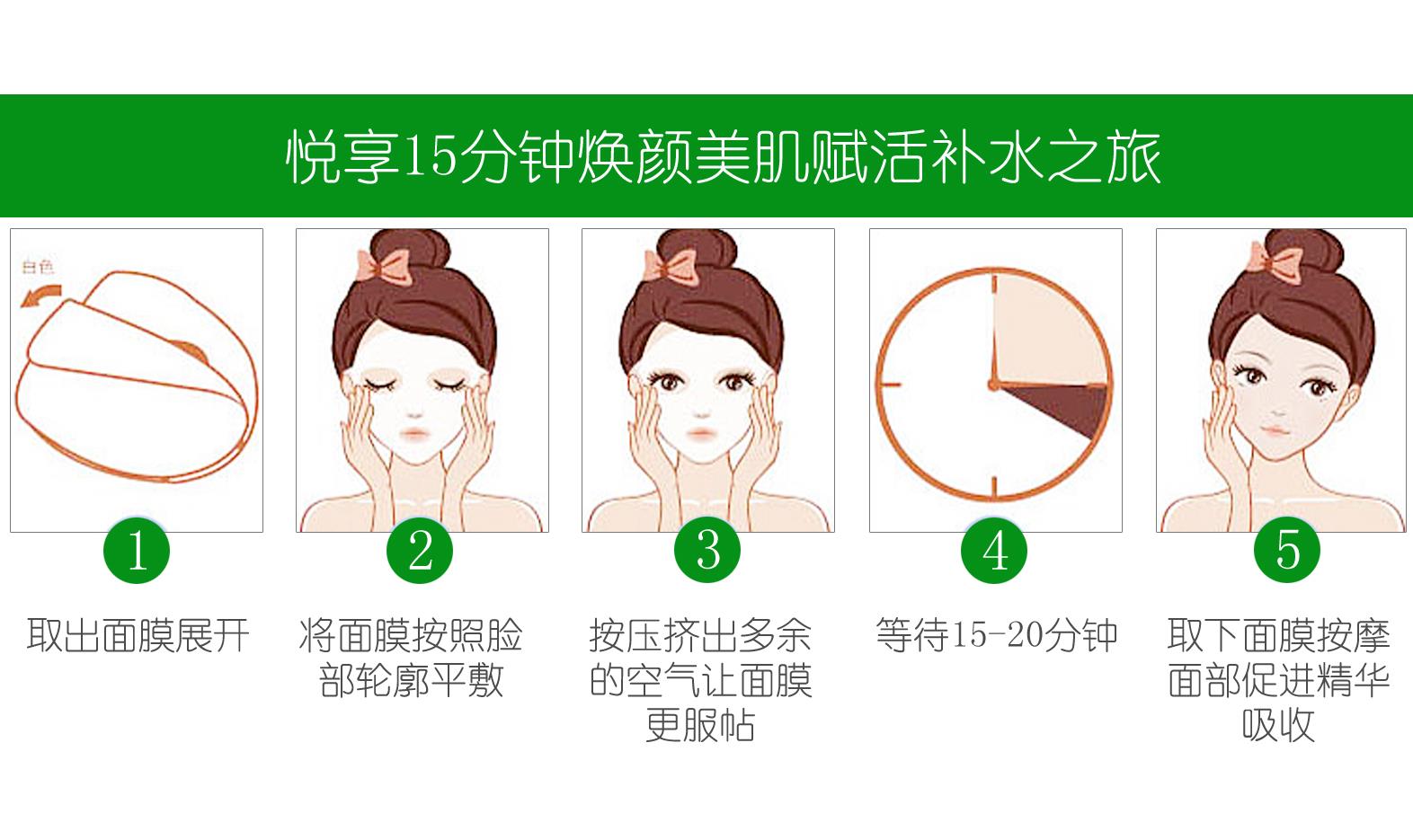 面膜详情页 (9)-1.jpg