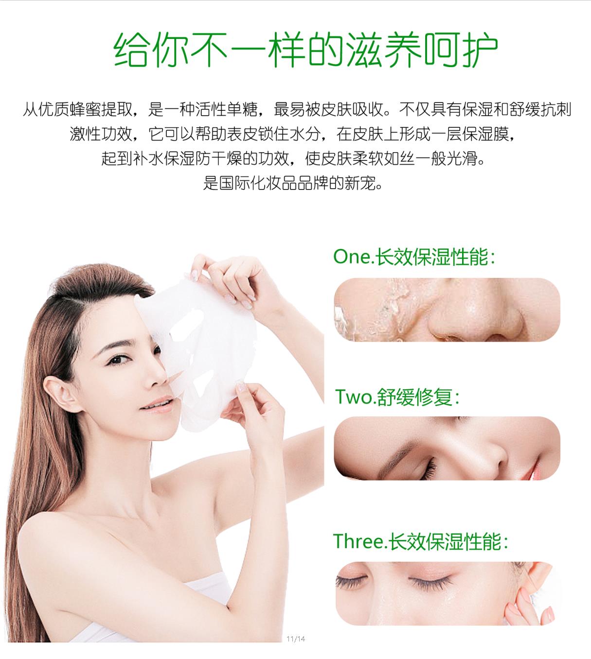 面膜详情页 (6)-1.jpg